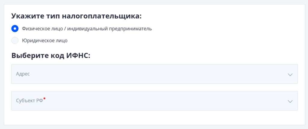 Узнать свою ИФНС – сервис «Узнай свою ИФНС»